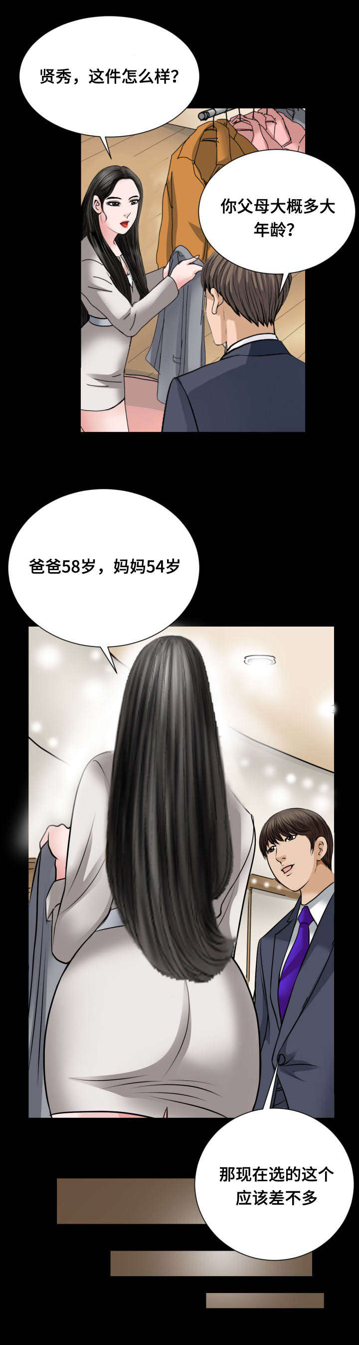 第39章：绅士5