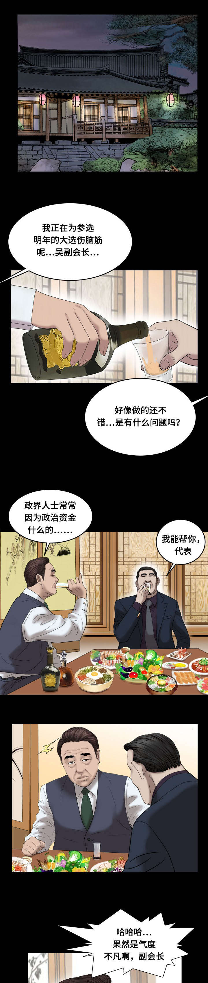 第59章：准备8