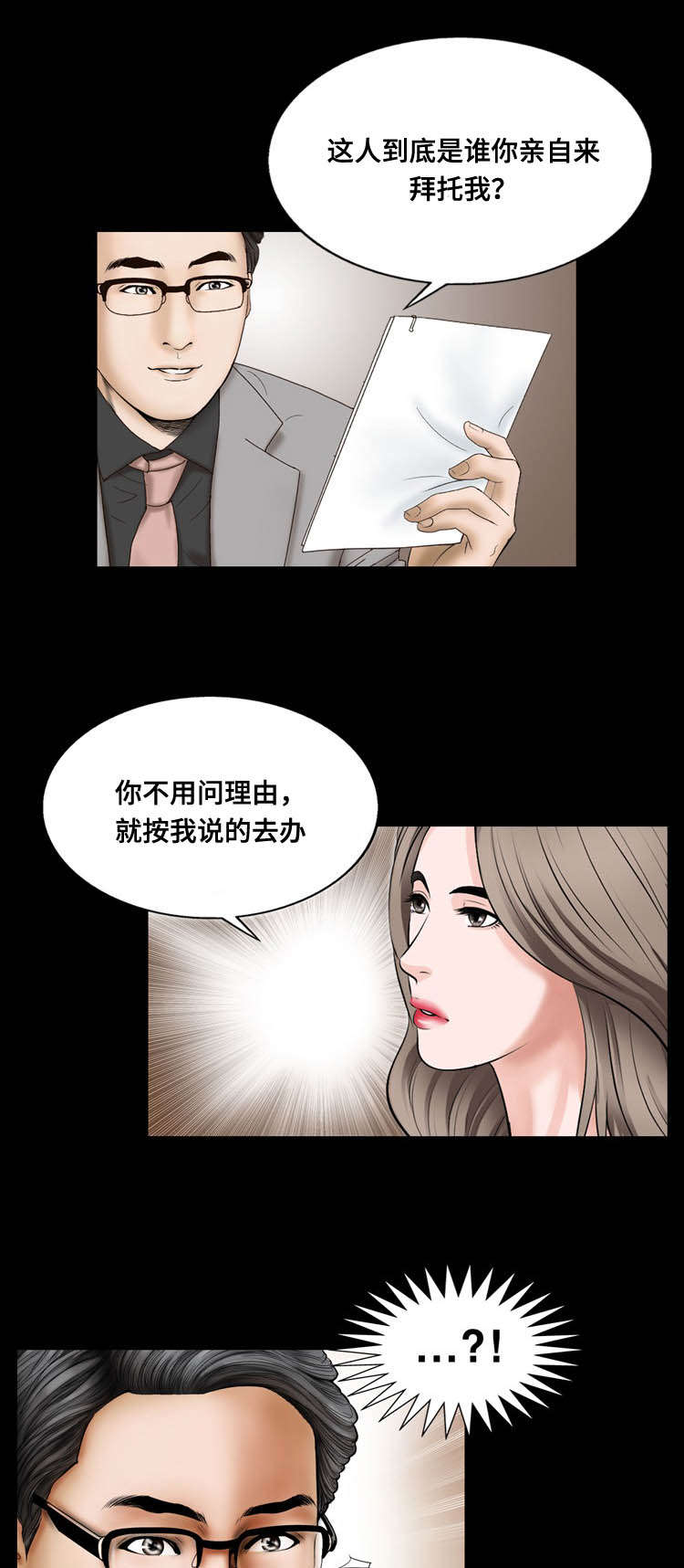 第20章：威胁10