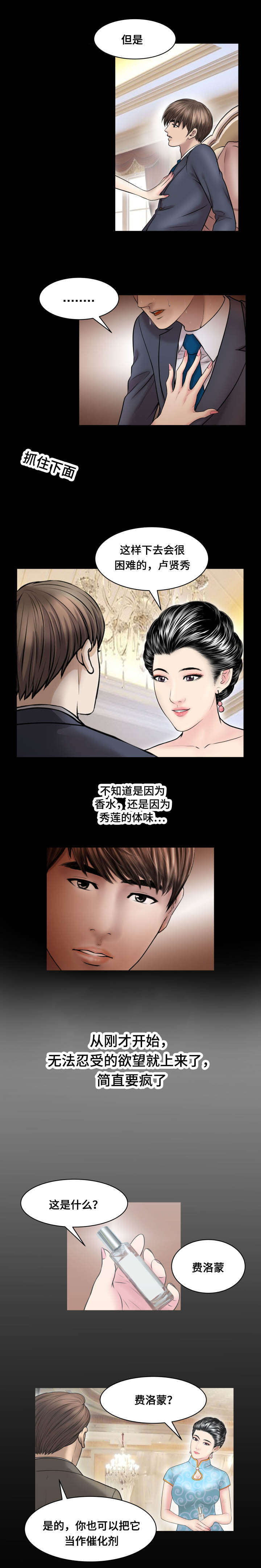 第69章：摆脱2