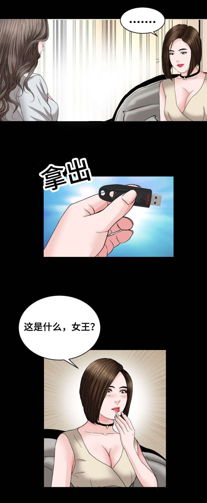第36章：把柄6