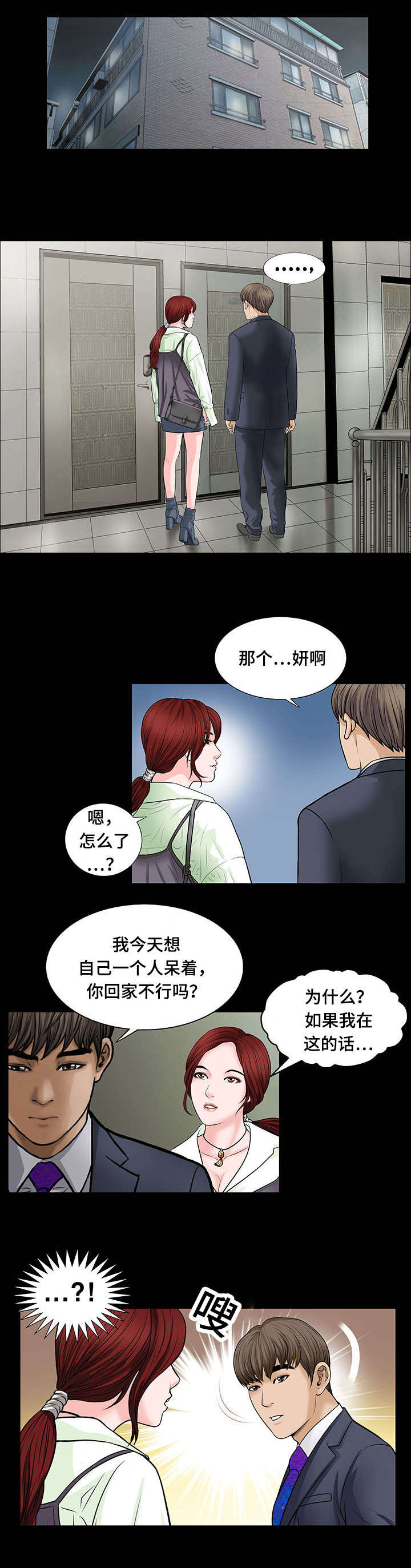第11章：羞辱7