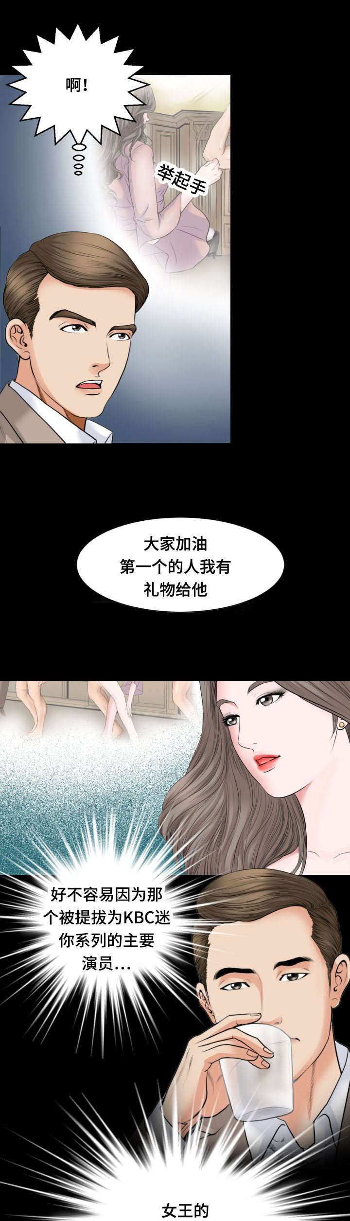 第37章：约见6
