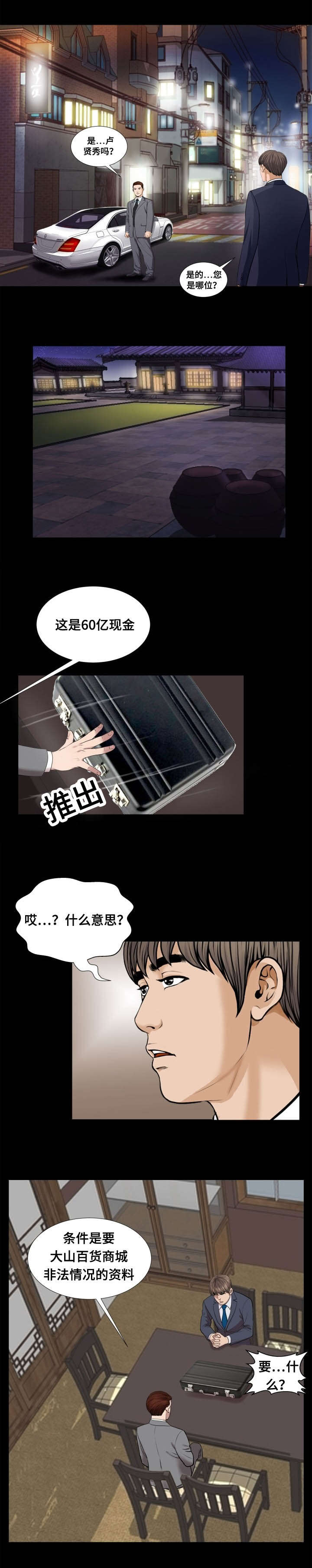 第57章：接触9