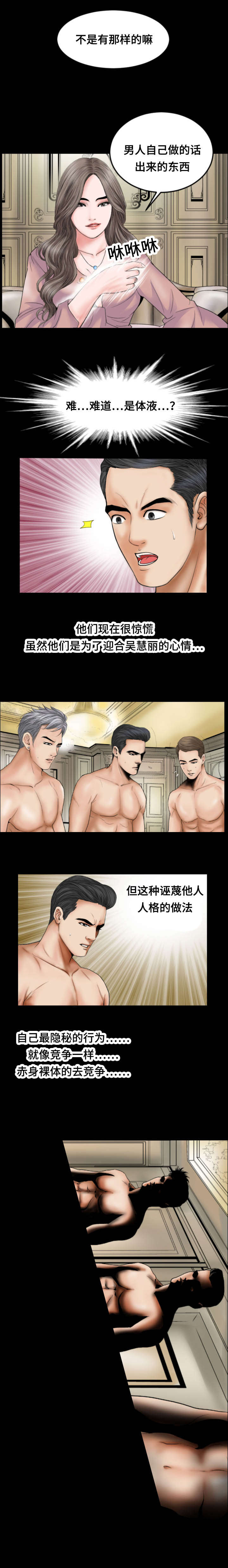 第34章：竞争6