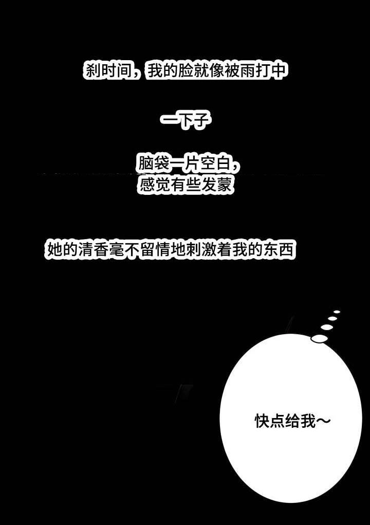 第70章：香味6