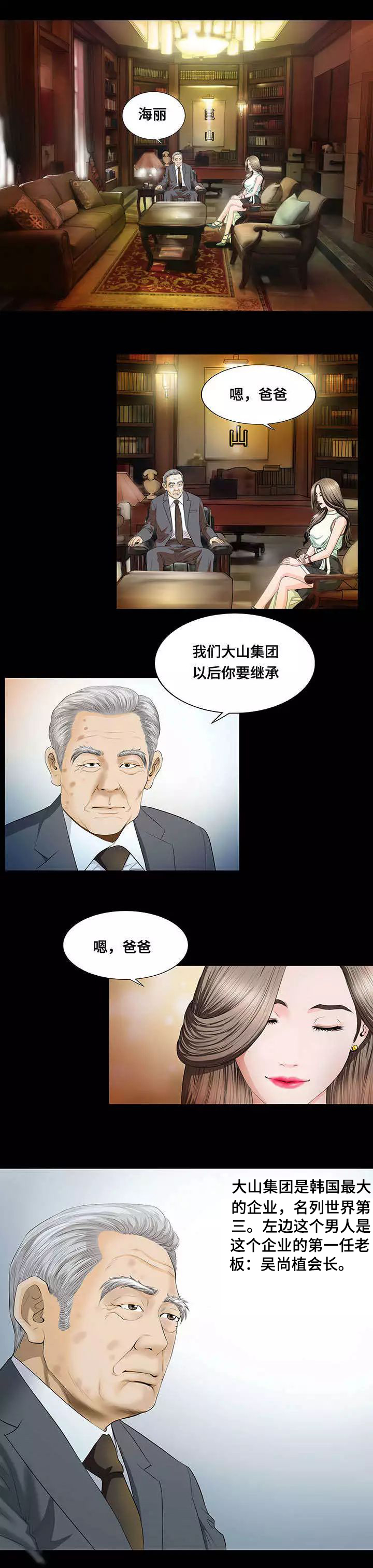 第1章：欺骗4