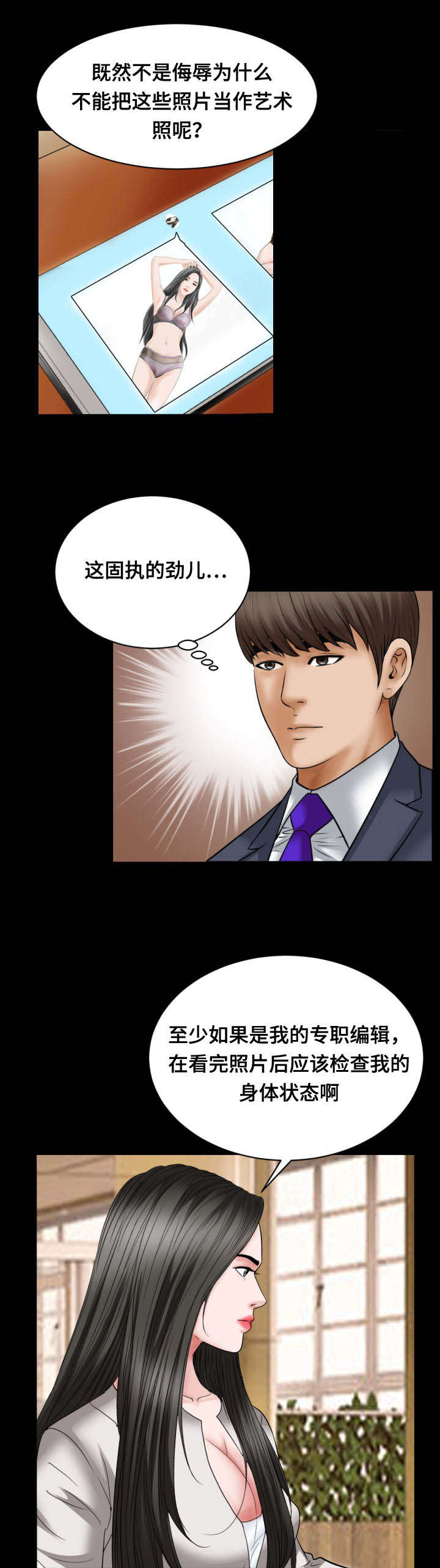 第38章：吃饭5