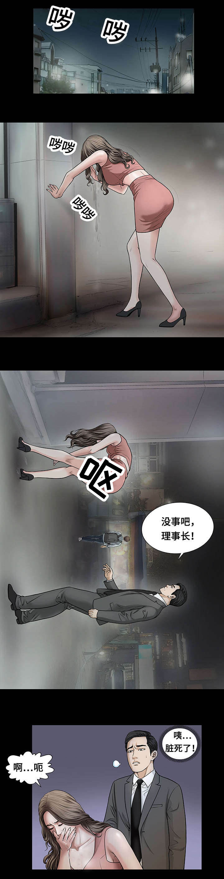 第6章：找汤7