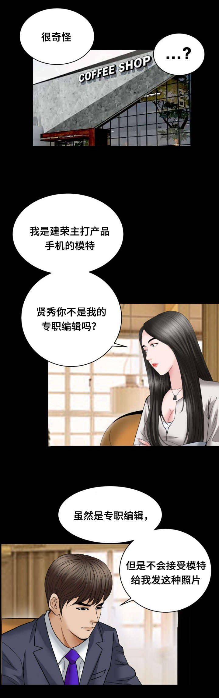 第38章：吃饭2