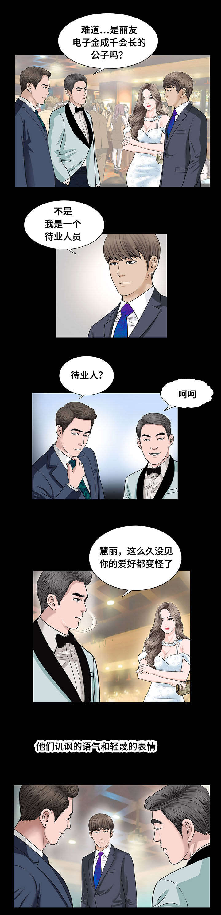 第10章：为什么7