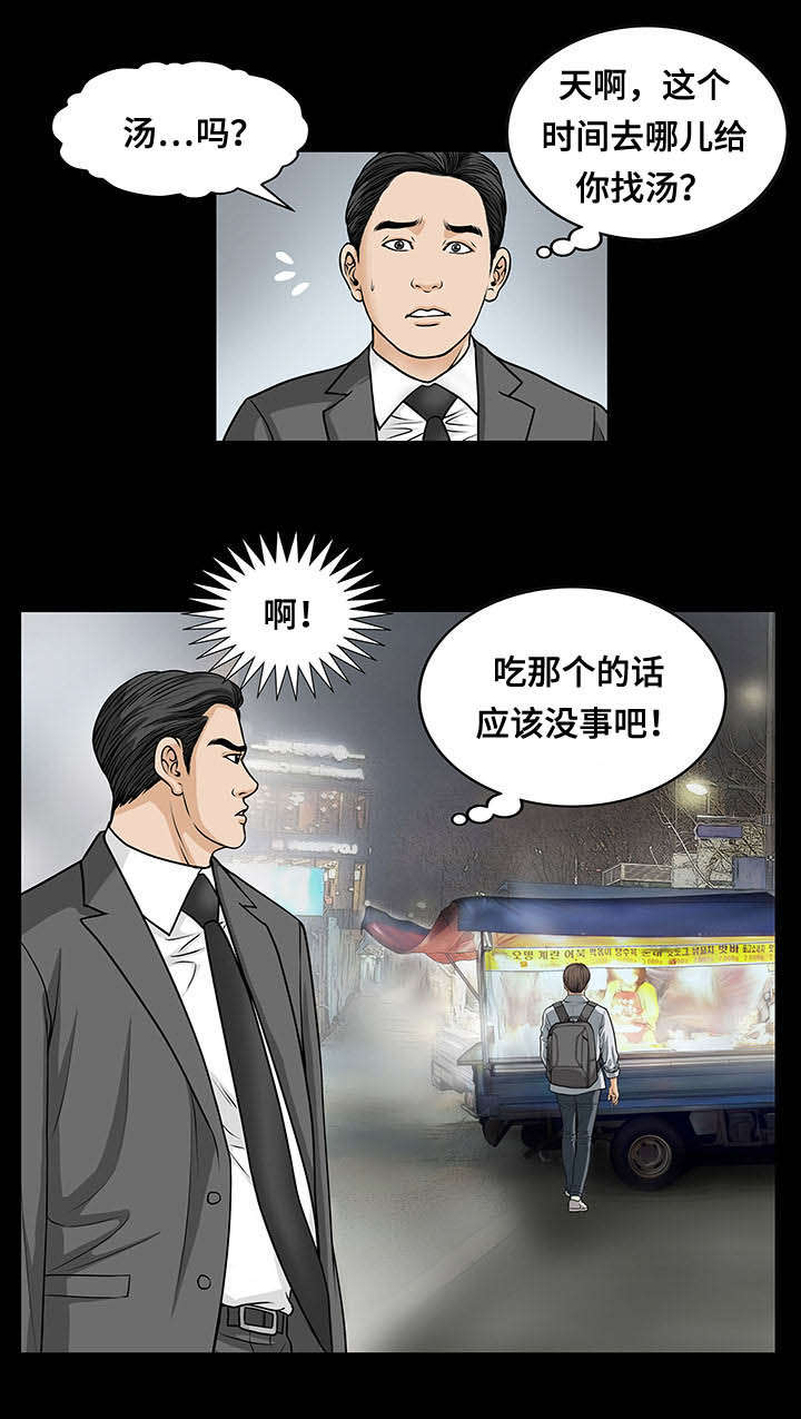 第6章：找汤9