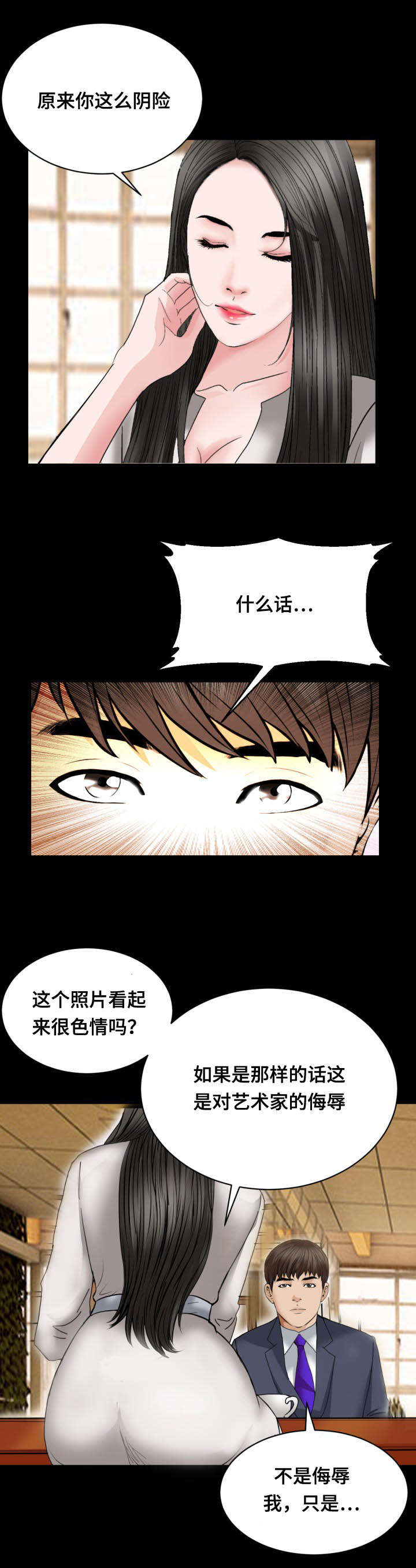 第38章：吃饭4