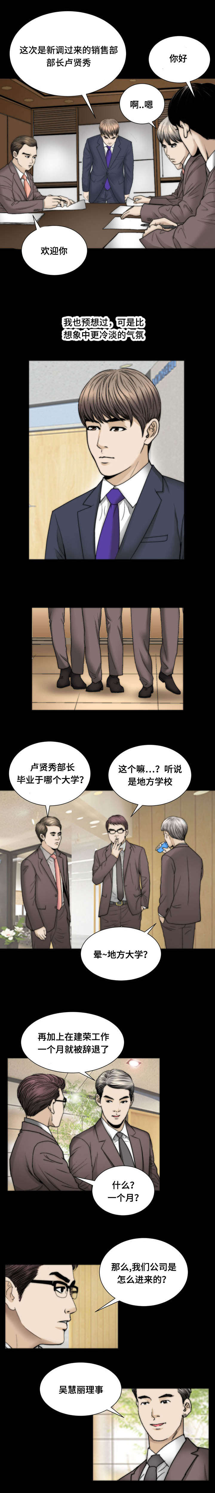 第48章：辞职2