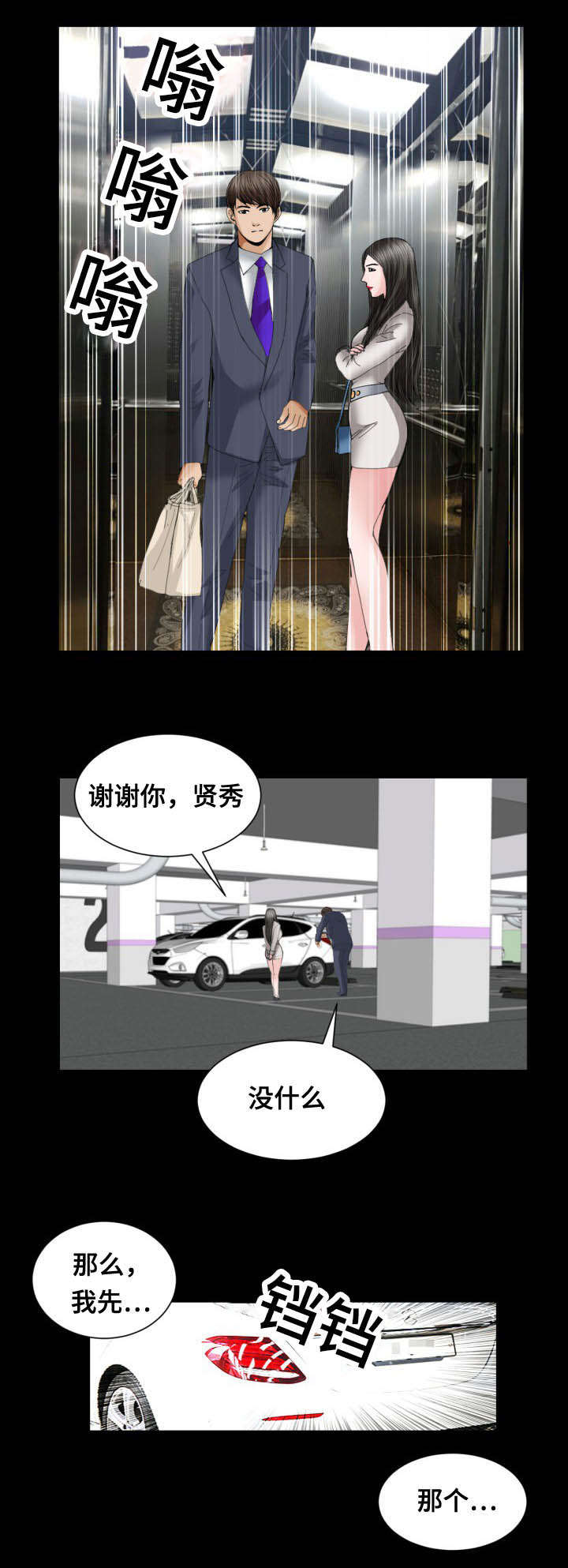 第39章：绅士6