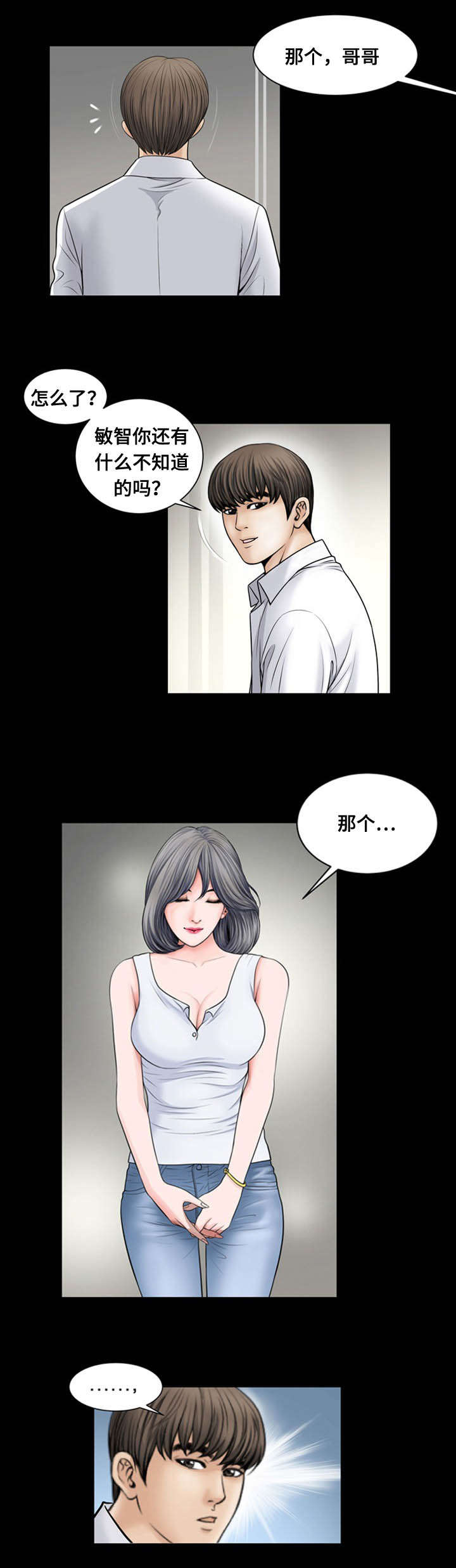 第15章：为难3