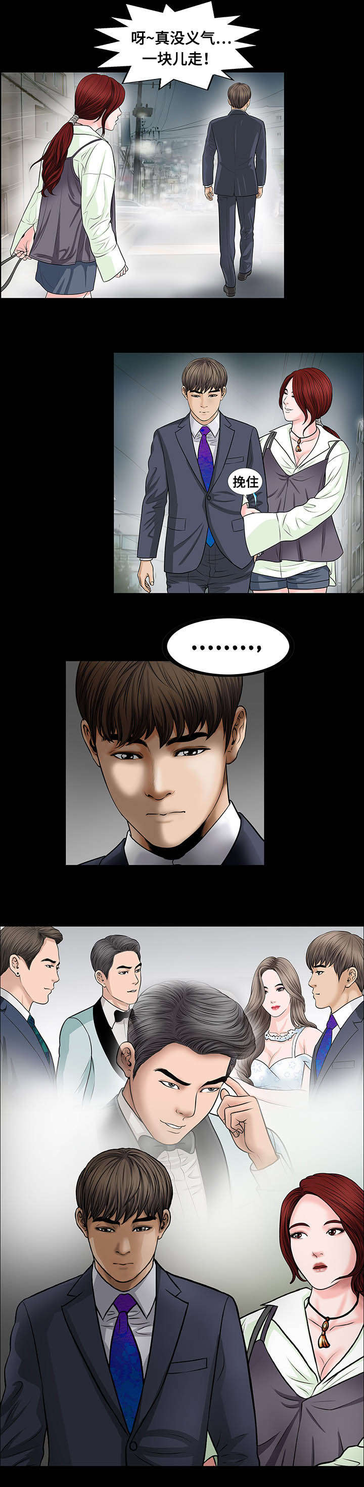 第11章：羞辱6