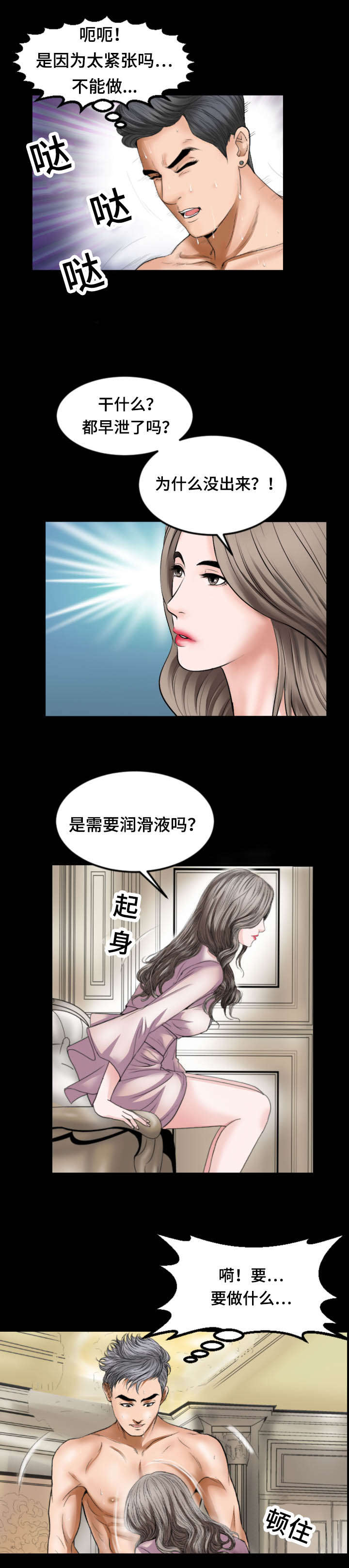 第35章：礼物1