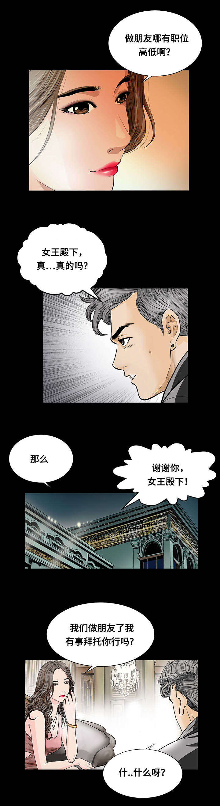 第2章：惶恐1