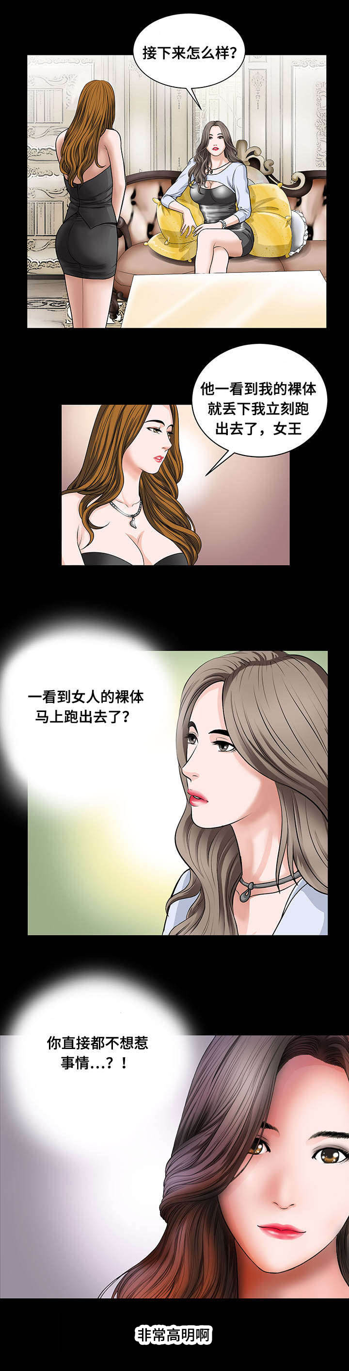 第14章：打工1