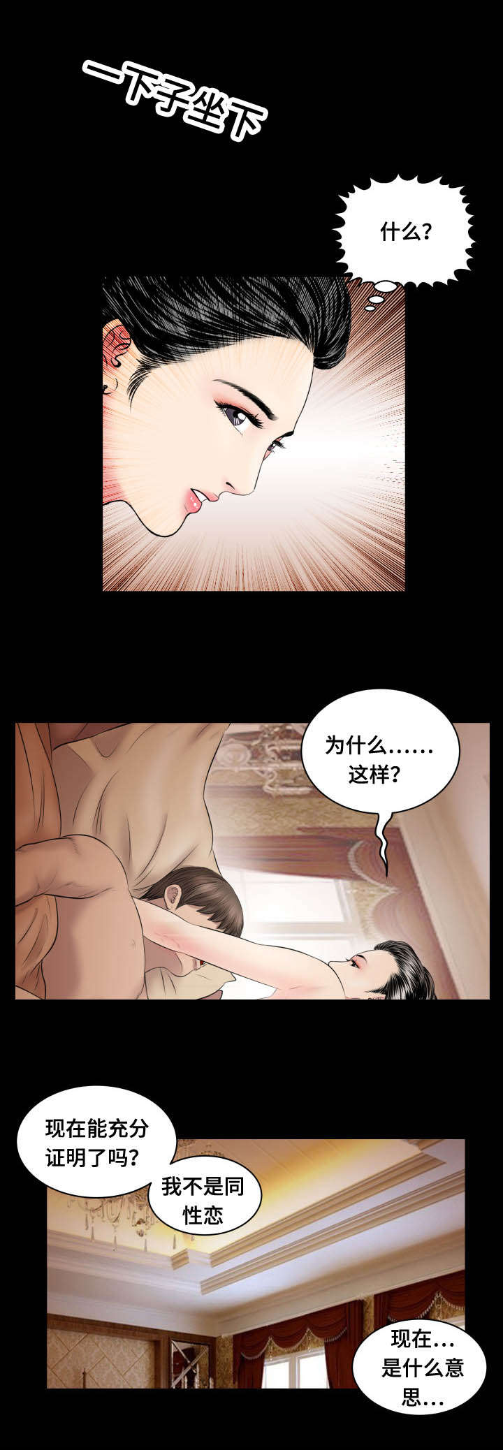 第70章：香味1