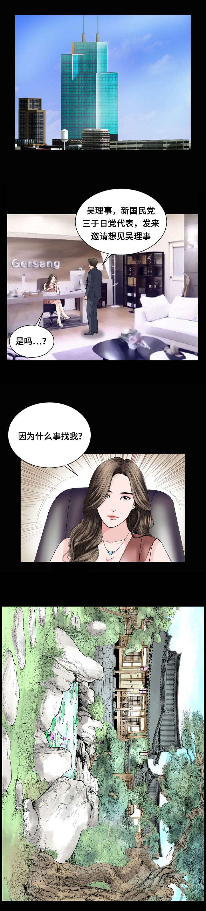 第32章：拜会2