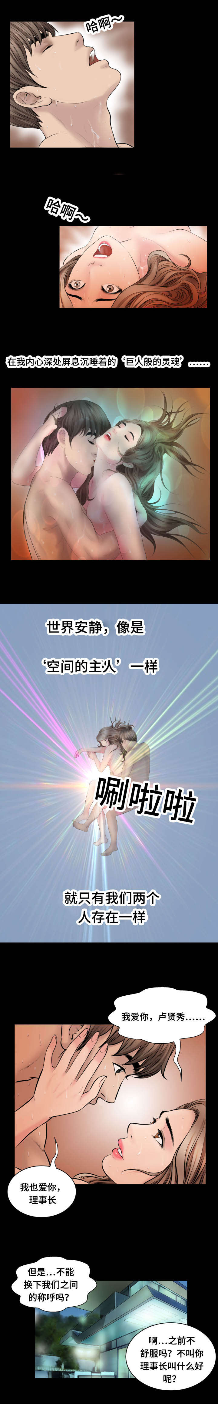 第63章：稀罕事4