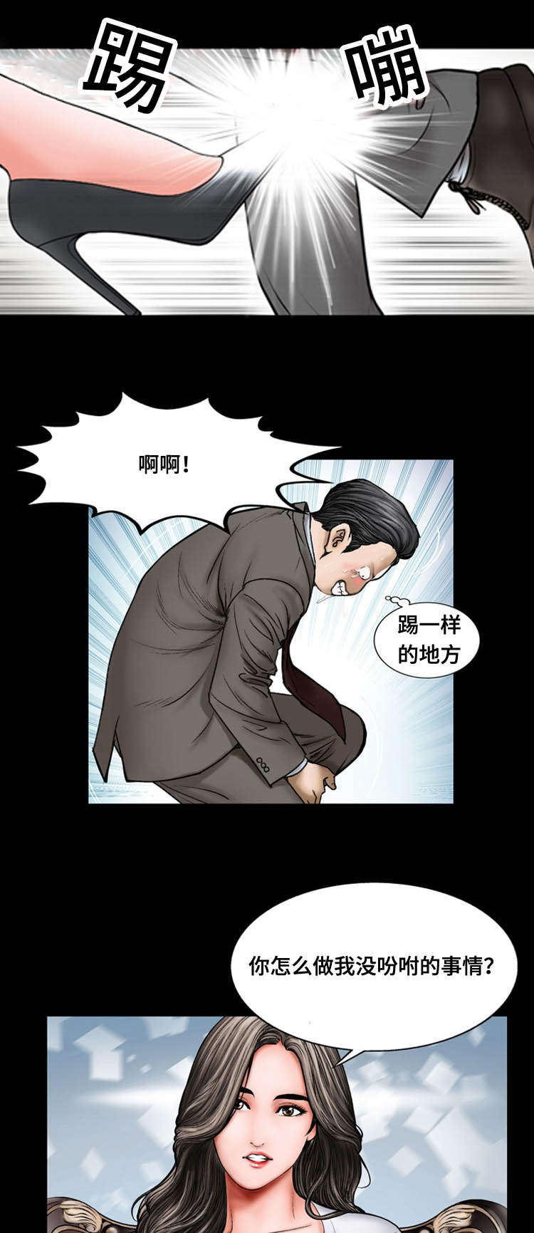 第20章：威胁1