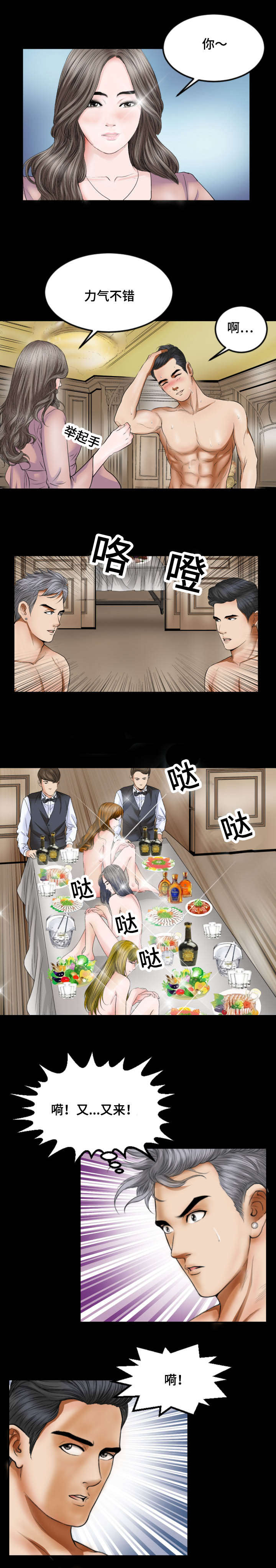 第35章：礼物5