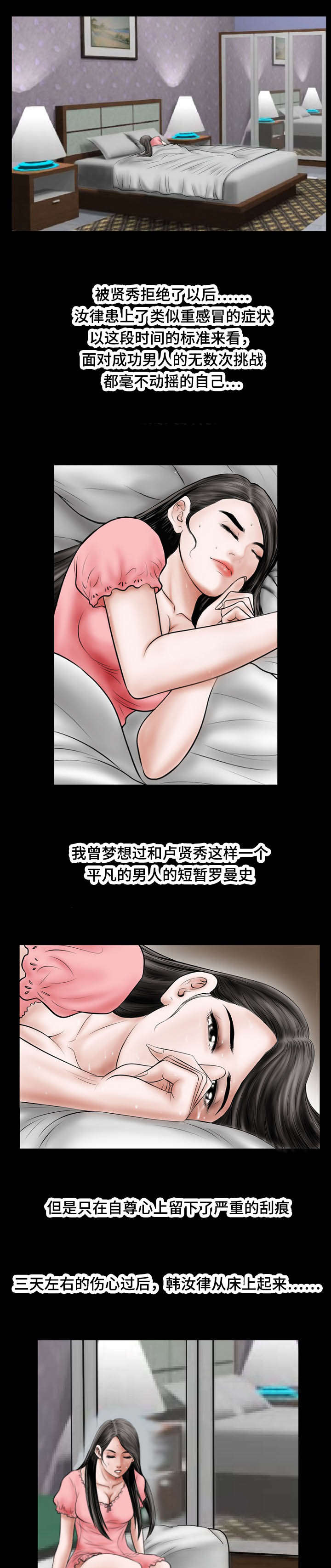 第41章：胆小鬼2