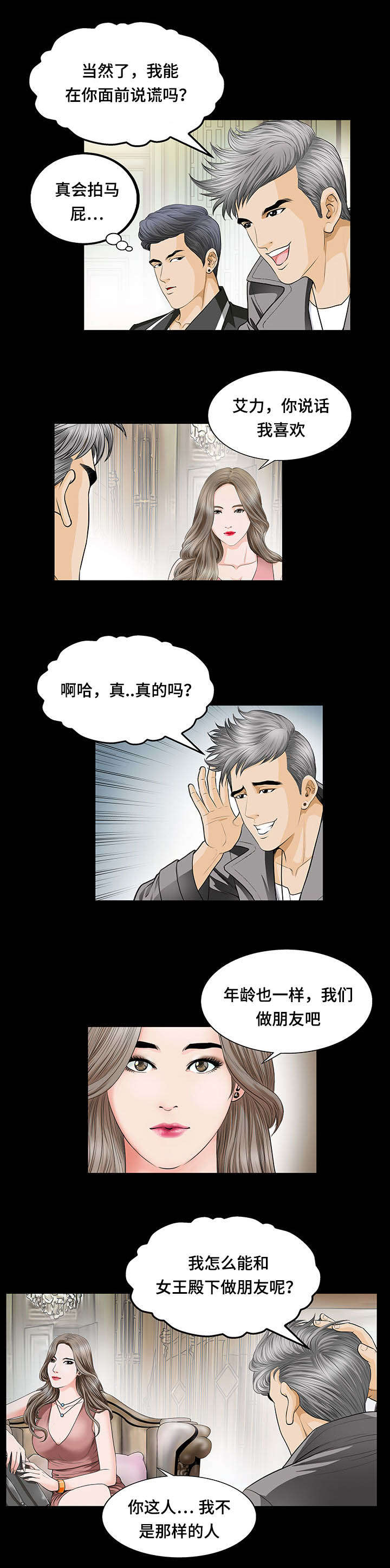 第2章：惶恐0