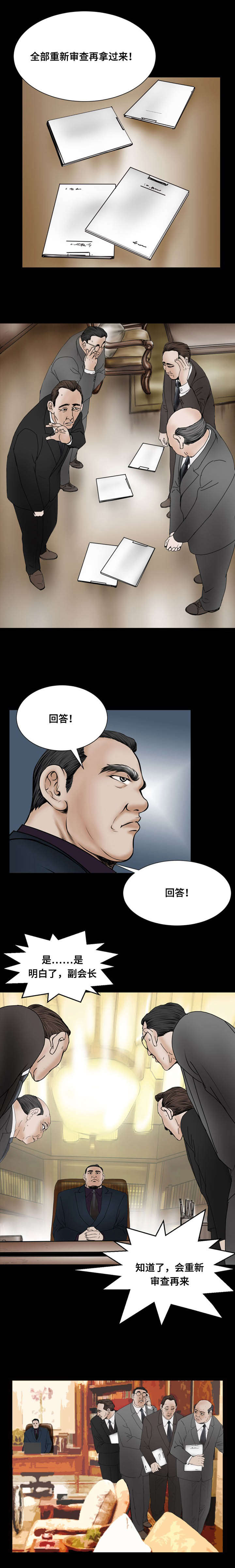 第44章：报告3