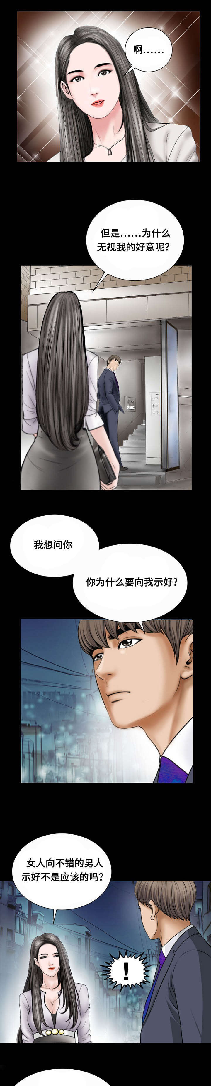 第40章：好感7