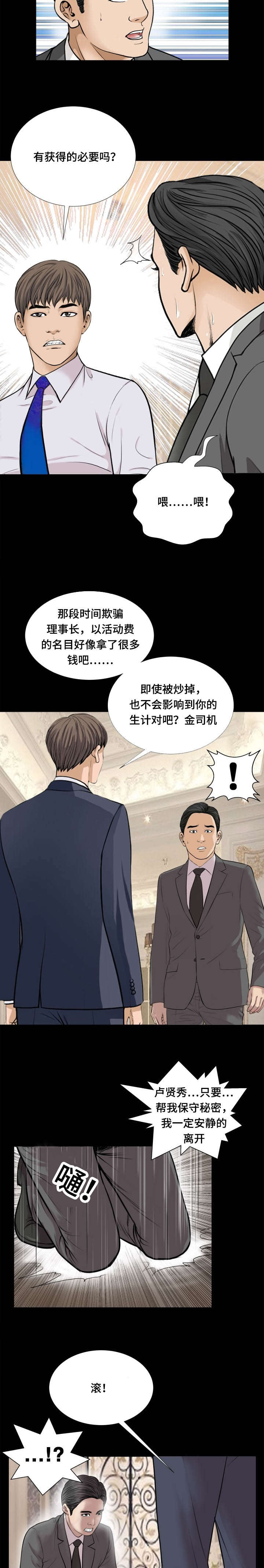 第57章：接触3