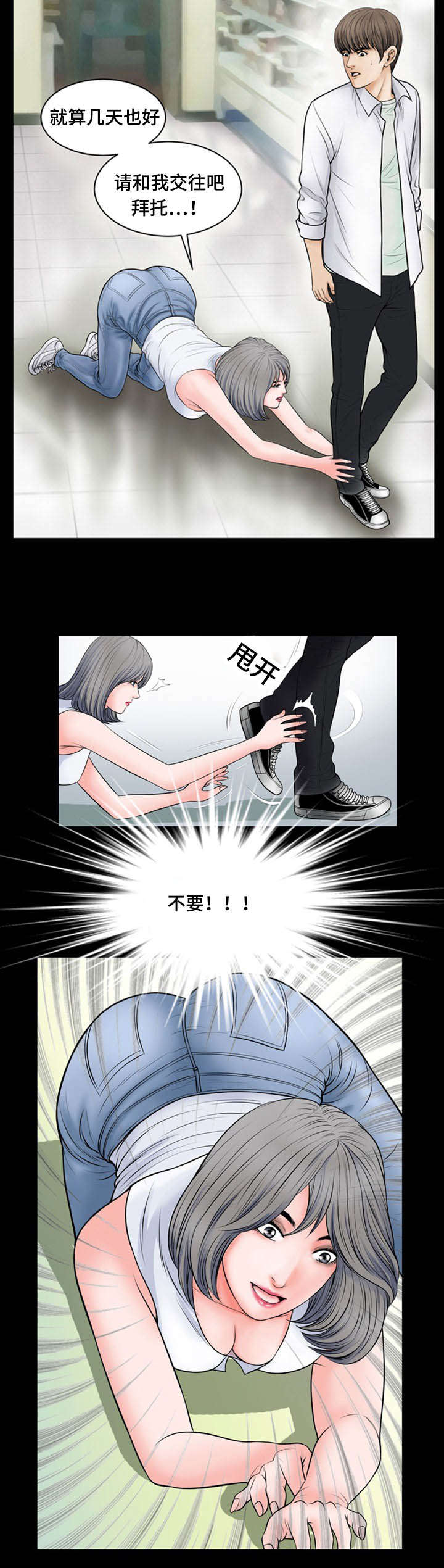 第15章：为难6