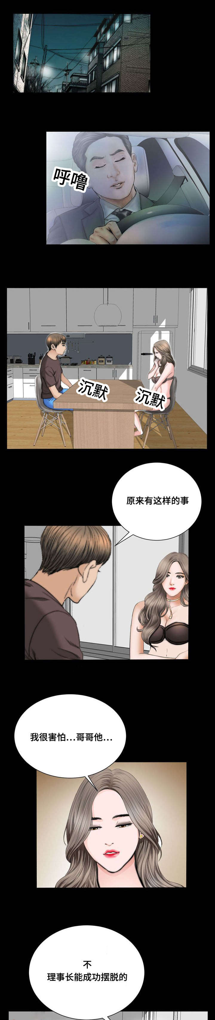 第47章：讽刺1