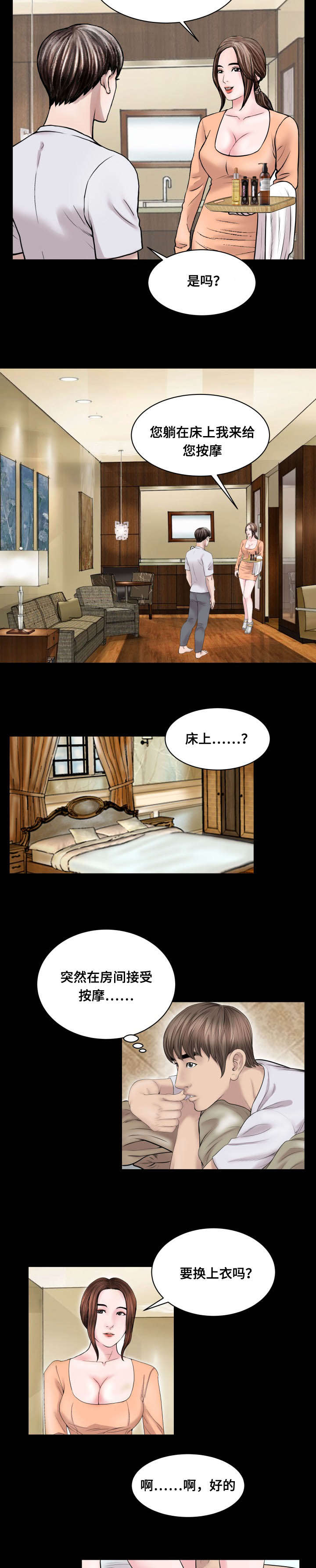 第67章：聘用1