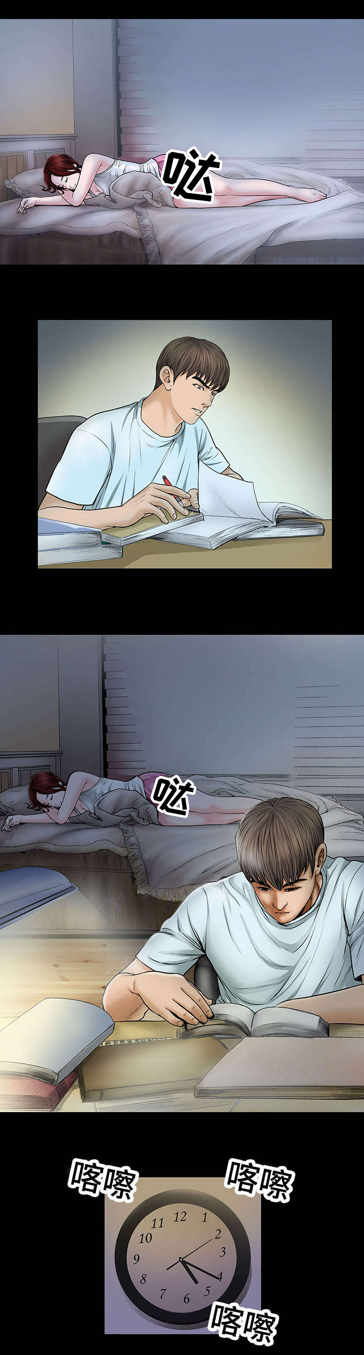 第5章：头疼6