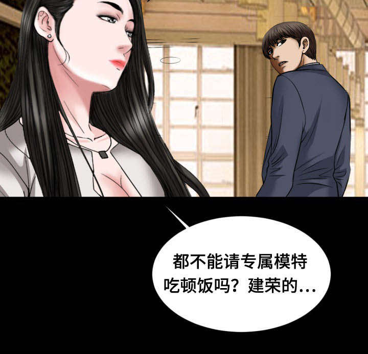 第38章：吃饭8