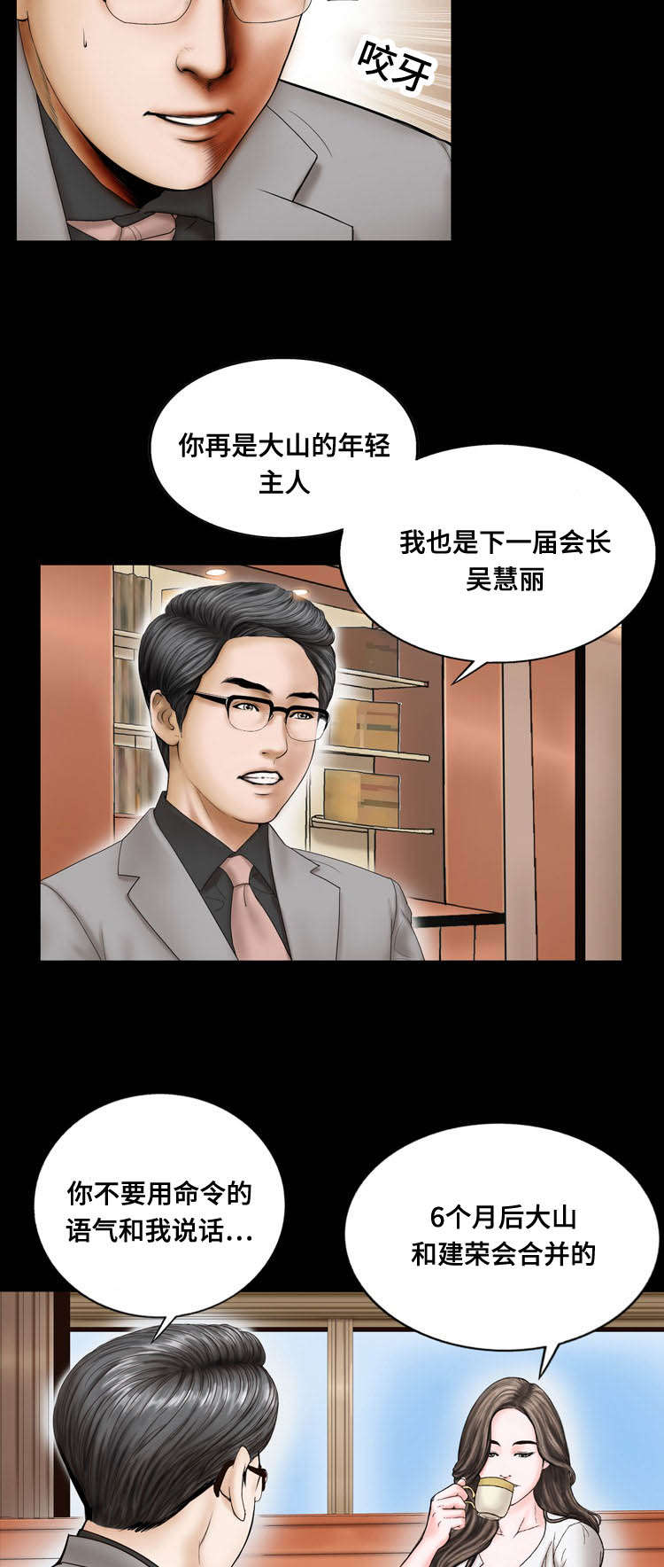 第20章：威胁11