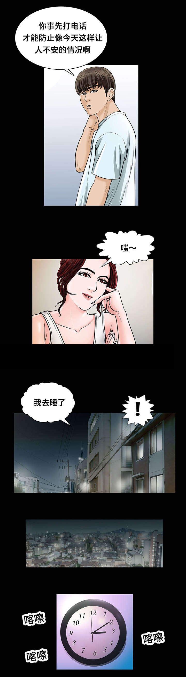 第5章：头疼5