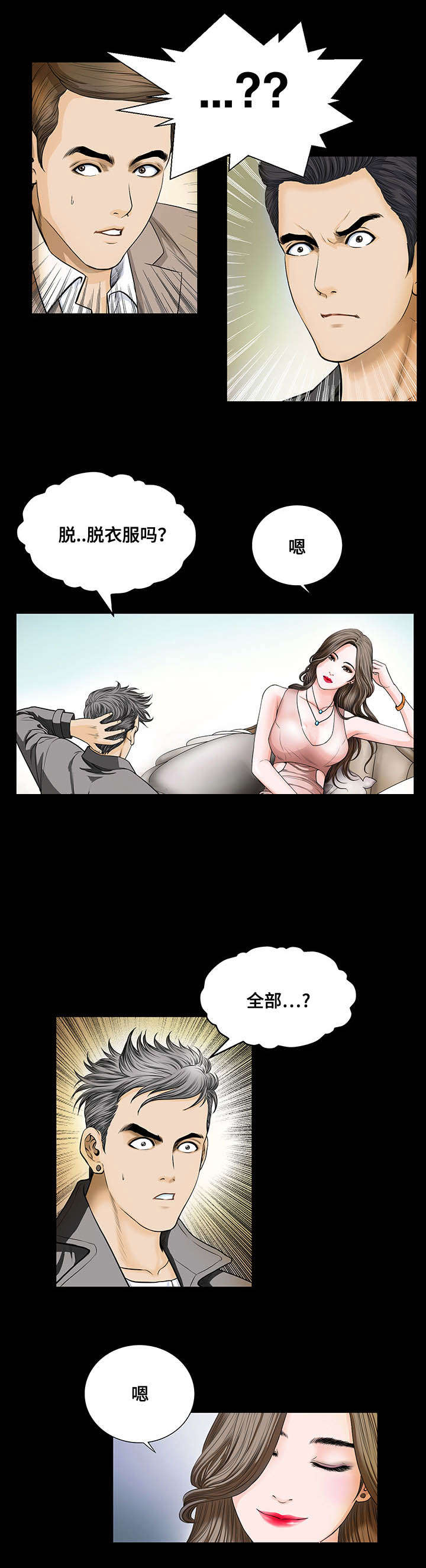 第2章：惶恐4