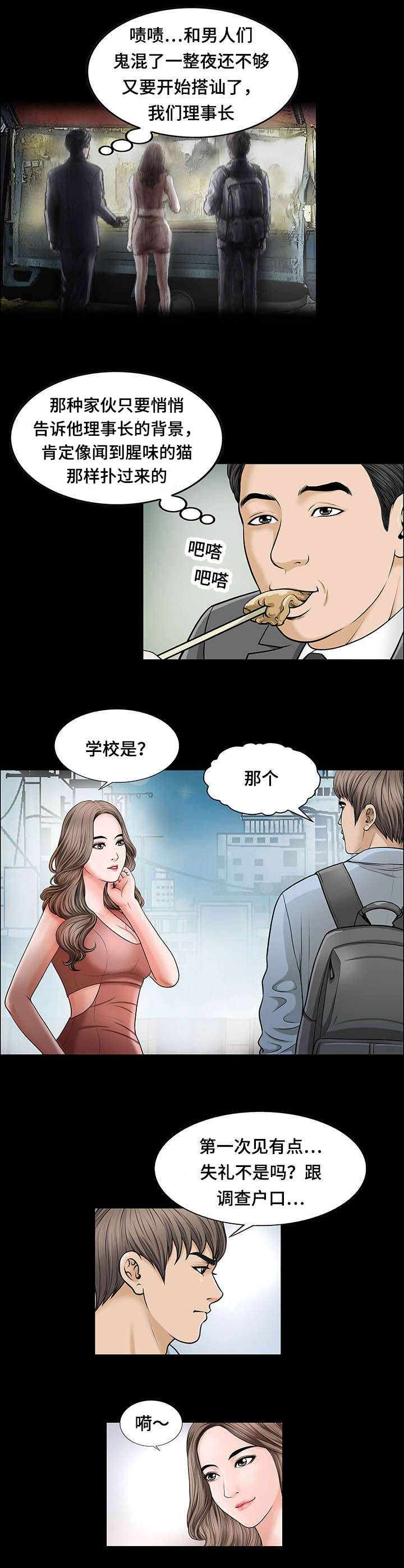 第7章：欠扁6
