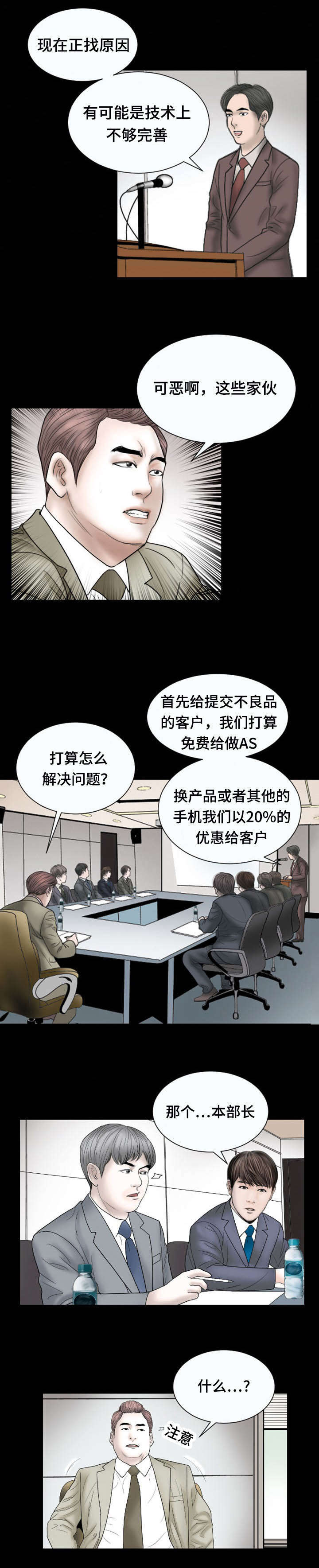 第25章：提议8