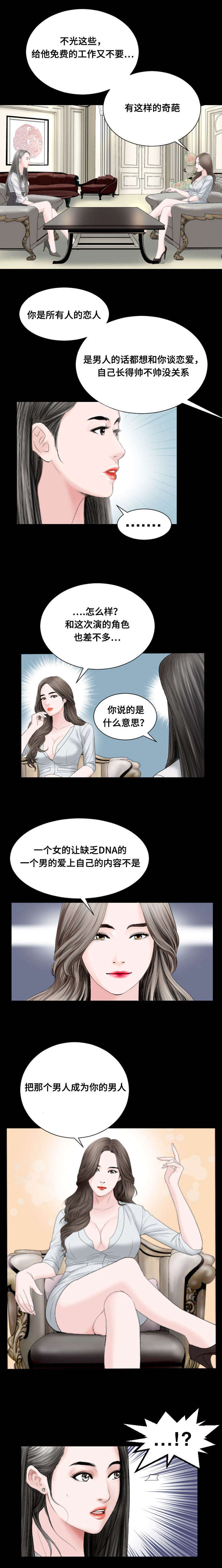 第29章：退缩3