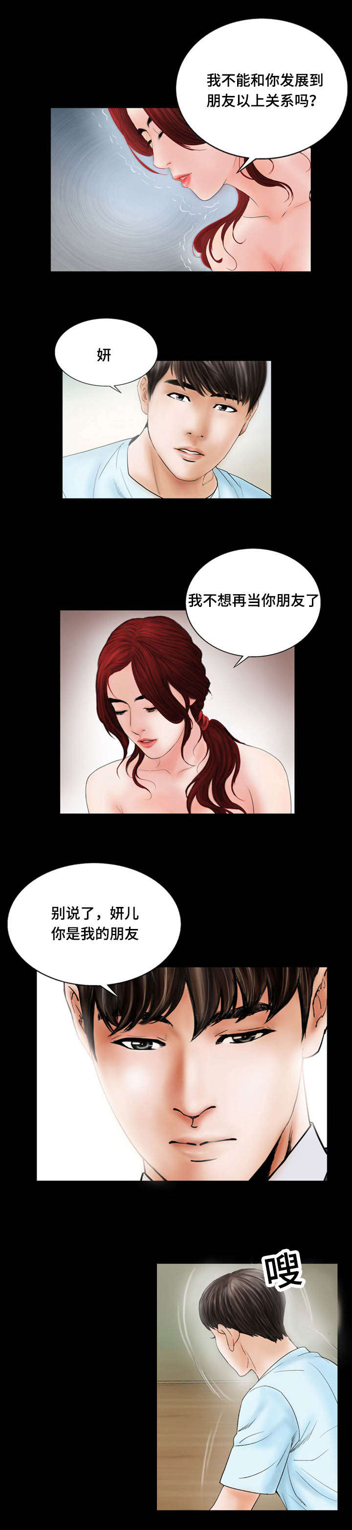 第19章：过来3