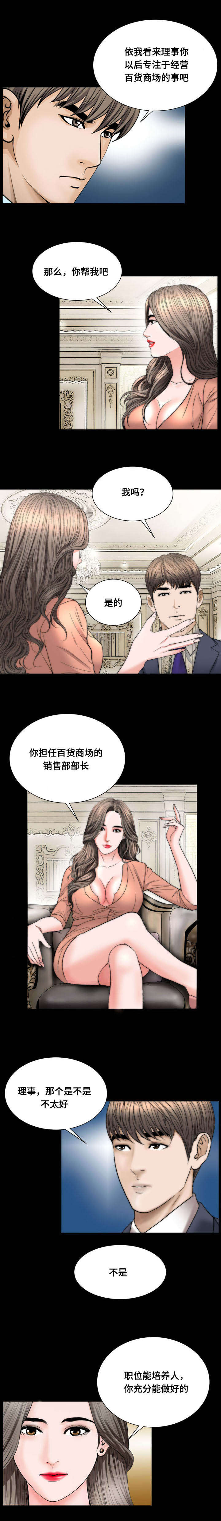 第48章：辞职0