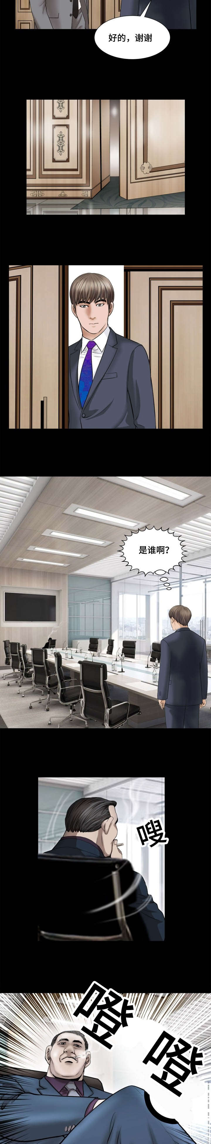 第58章：调职4