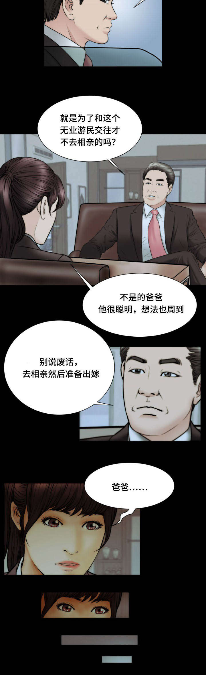第55章：拿走3