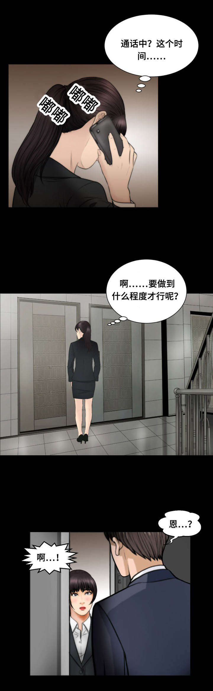第54章：拒绝5